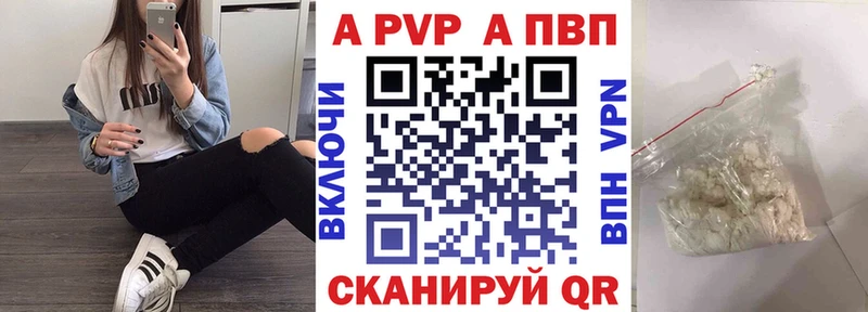 Купить наркотики цена Благовещенск АМФЕТАМИН Конопля КОКАИН Меф ГАШИШ APVP