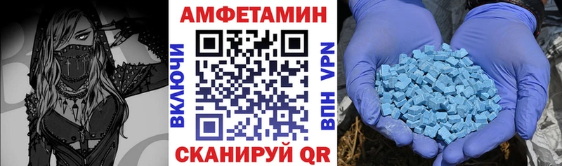 АМФ VHQ  Благовещенск 