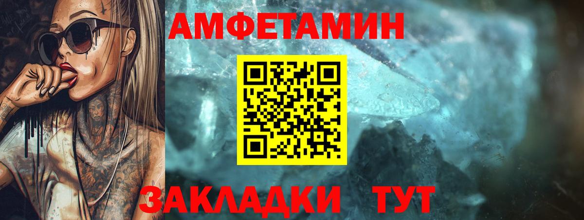 Благовещенск  АМФЕТАМИН  АМФ  Вход с VPN  АМФЕТАМИН Premium 