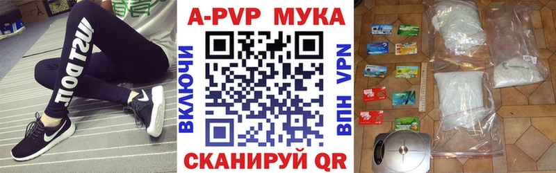 наркошоп Благовещенск Альфа ПВП кристаллы