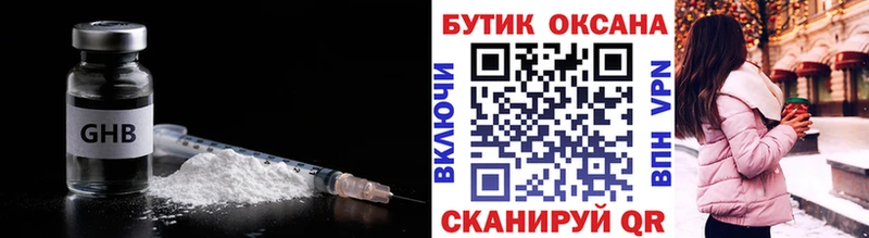 БУТИРАТ жидкий экстази  Благовещенск 
