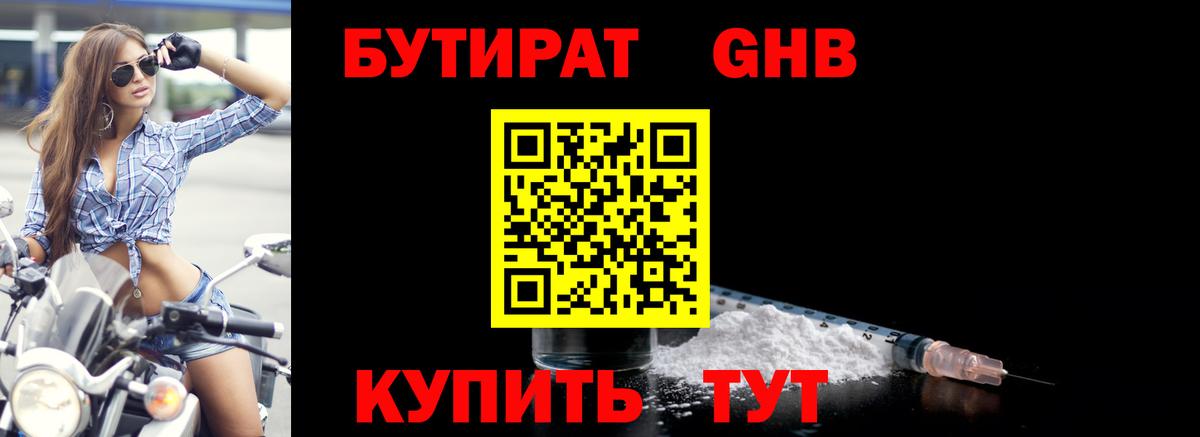 БУТИРАТ оксана  Вход с VPN  Благовещенск 