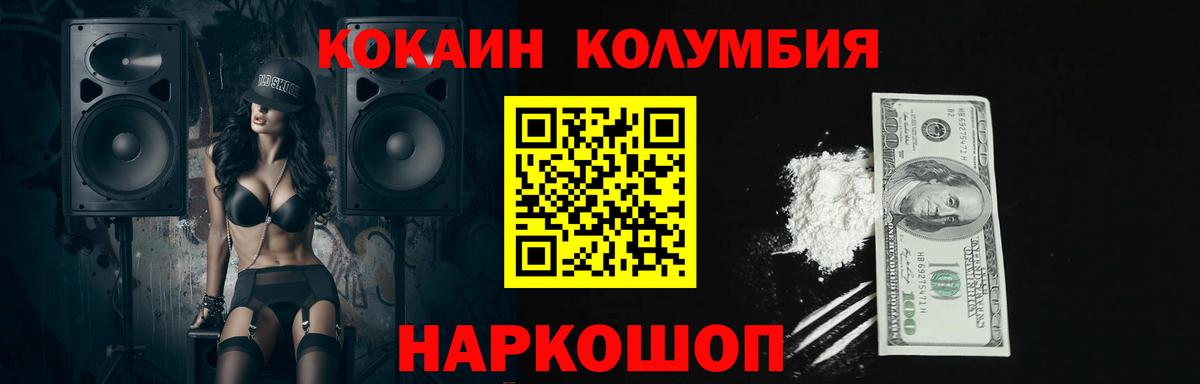 Кокаин Боливия  Кокаин FishScale  Вход с VPN  как найти закладки  Благовещенск 