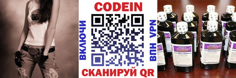 ссылка на мегу сайт Благовещенск Кодеин Purple Drank