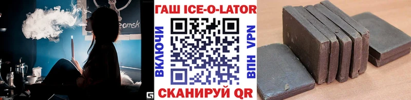 ГАШ хэш Благовещенск