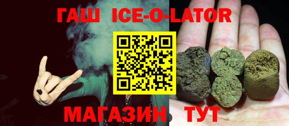Благовещенск  ГАШИШ 40% ТГК  как найти   Вход с VPN  Гашиш Cannabis 
