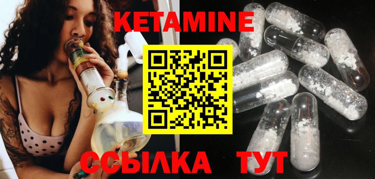 КЕТАМИН VHQ Благовещенск