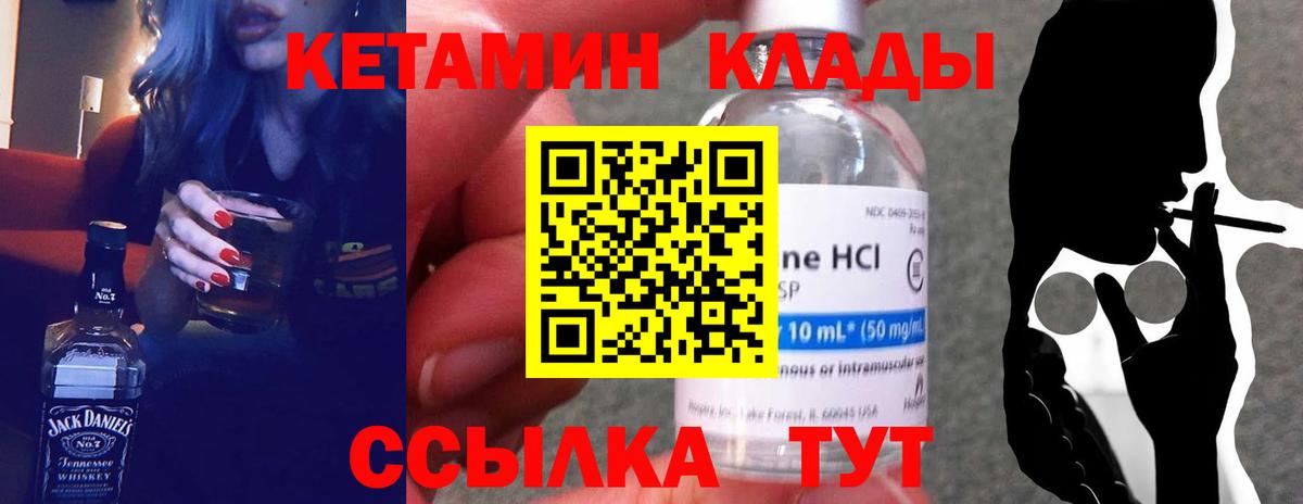 Благовещенск  Кетамин VHQ  Кетамин ketamine  Вход с VPN 