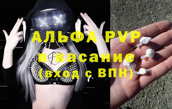 альфа пвп VHQ Арсеньев