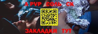 таблы Шахты
