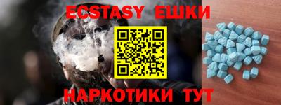 таблы Шахты