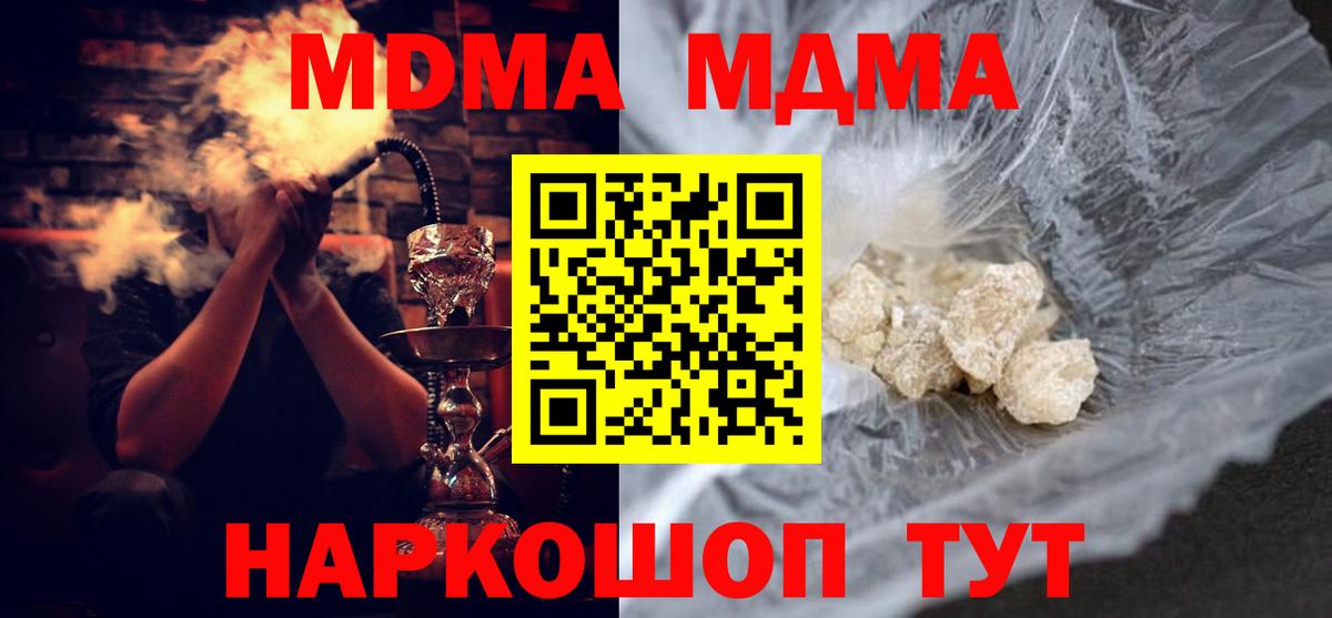 МДМА  МДМА кристаллы  Благовещенск  Вход с VPN  MDMA VHQ 