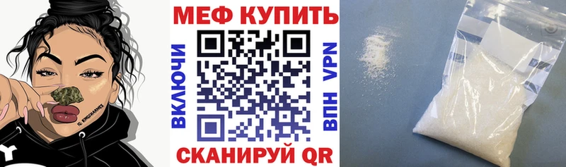 Меф мяу мяу  Благовещенск 
