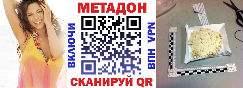 гидра онион  Благовещенск  МЕТАДОН мёд 