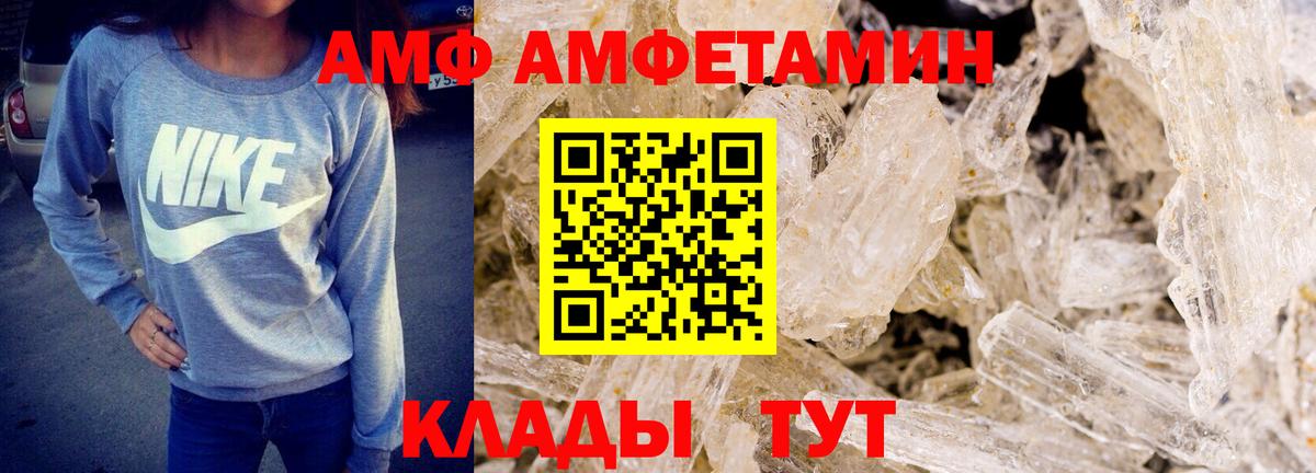 Благовещенск  МЕТАМФЕТАМИН мет  Вход с VPN 