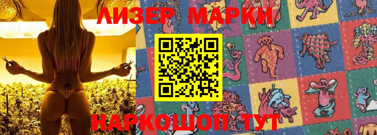 Марки 25I-NBOMe 1,8мг Благовещенск