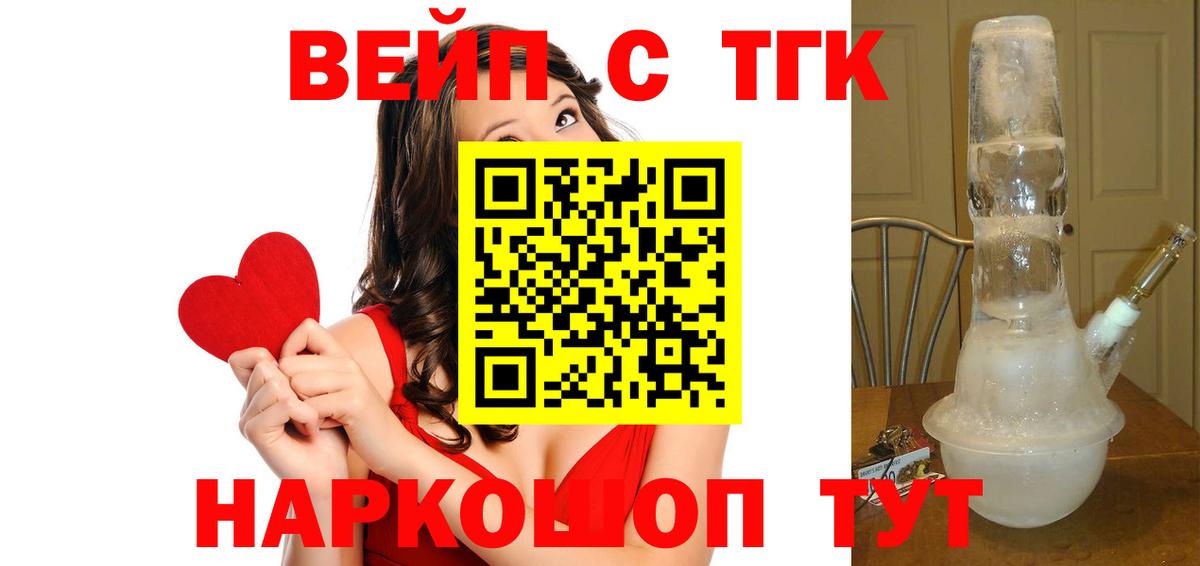 Дистиллят ТГК жижа Благовещенск